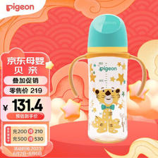 Pigeon 贝亲 自然实感婴儿PPSU奶瓶 330ml 绅士豹 130.4元（需用券）