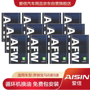 AISIN 爱信 全合成自动变速箱油 ATF AFW8适用奔驰宝马8速9速 12L 1913.9元