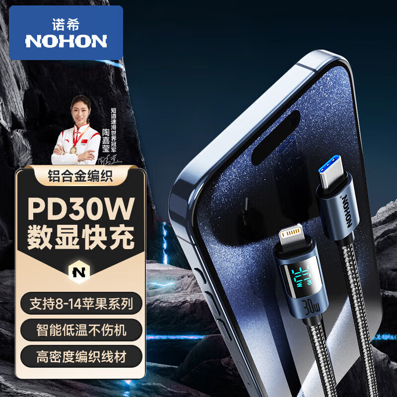 NOHON 诺希 65W 氮化镓充电器 2C1A+100W编织双Type-C线 1.5米 16.8元（需用券）