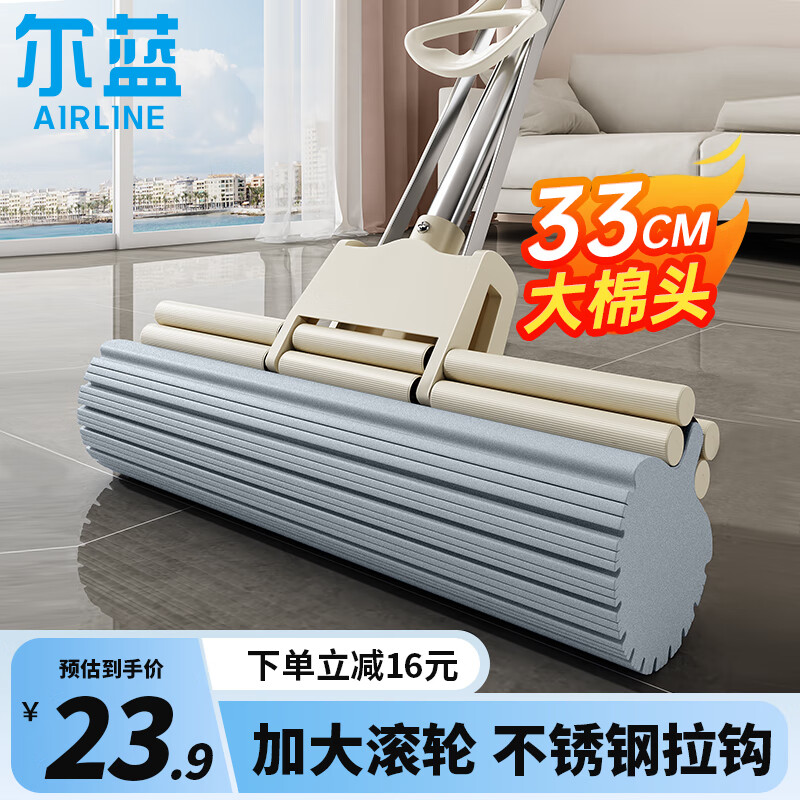 Airline 尔蓝 免手洗滚轮海绵拖把 33cm ￥17.91