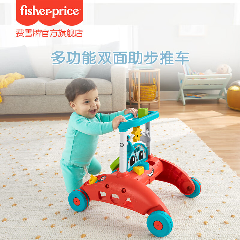 Fisher-Price 婴幼儿学步车儿童宝宝六一送礼礼盒-多功能双面助步车HJP83 319元