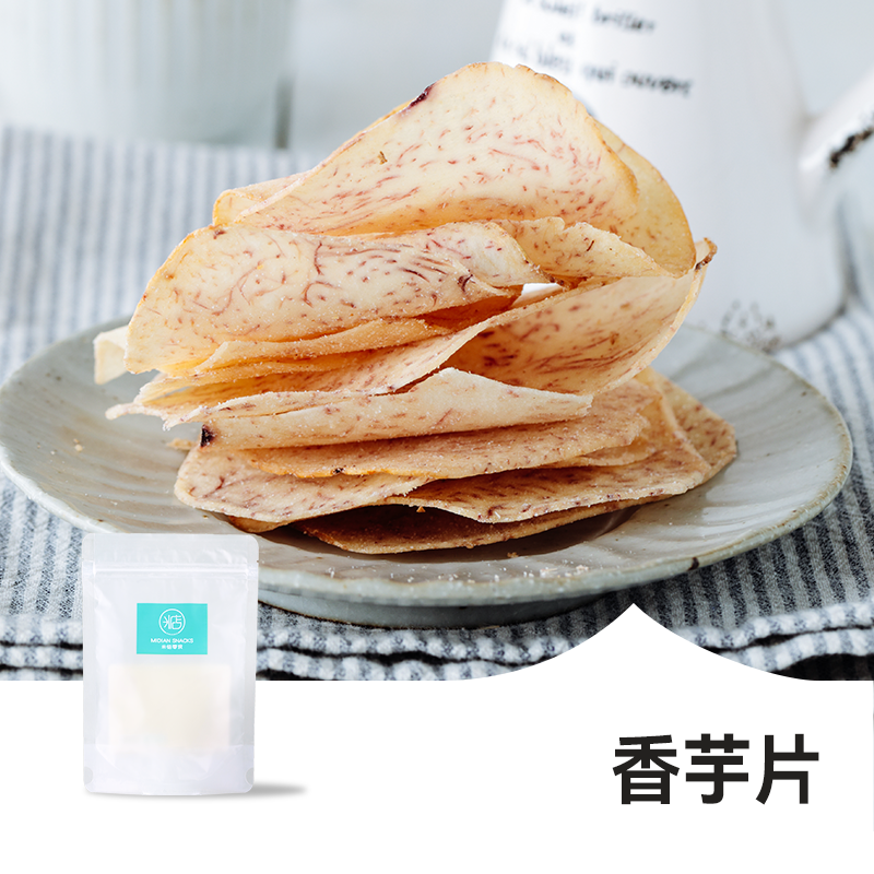 MIDIAN SNACKS 米惦 香芋片 会上瘾的易碎品 薄脆芋头片米店零食网红 椒盐味 51.