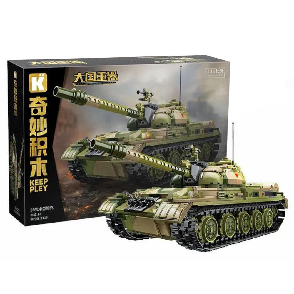 新品发售：keeppley 奇妙积木 军事系列 23023 59式中型坦克 1:16 积木模型 399元