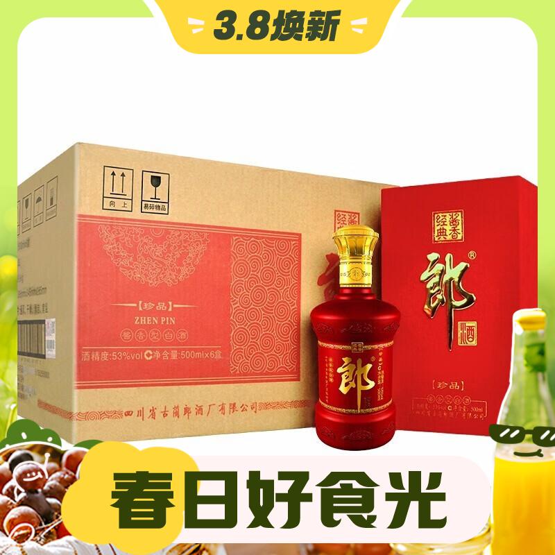 3.8焕新：LANGJIU 郎酒 珍品 53%vol 酱香型白酒 500ml*6瓶 整箱装 1098元（需用券）