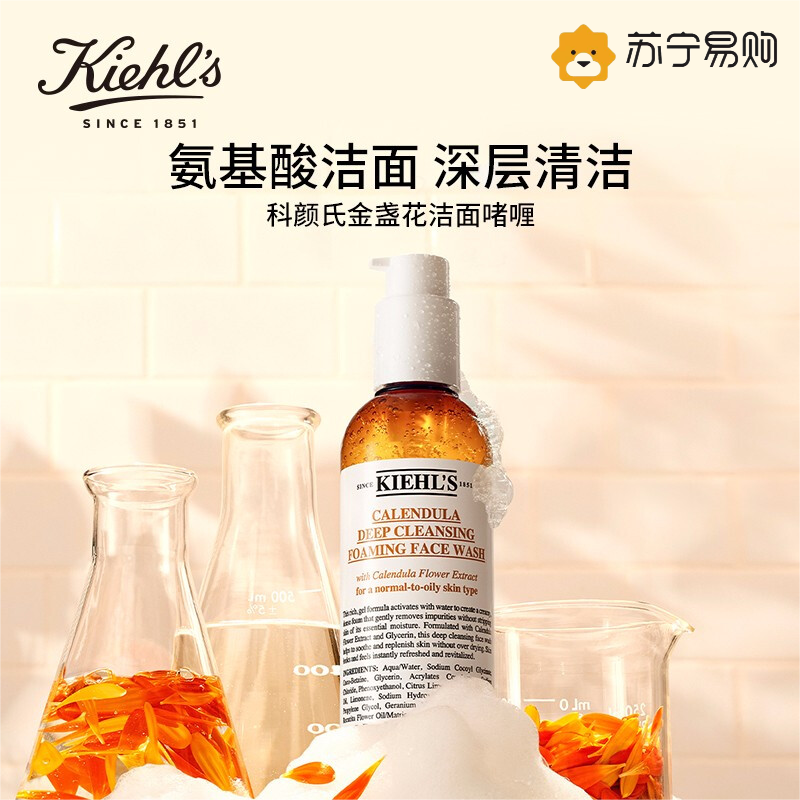 Kiehl's 科颜氏 [国内专柜]科颜氏(Kiehls) 金盏花洁面啫喱230ml(临期11个月) 151.3