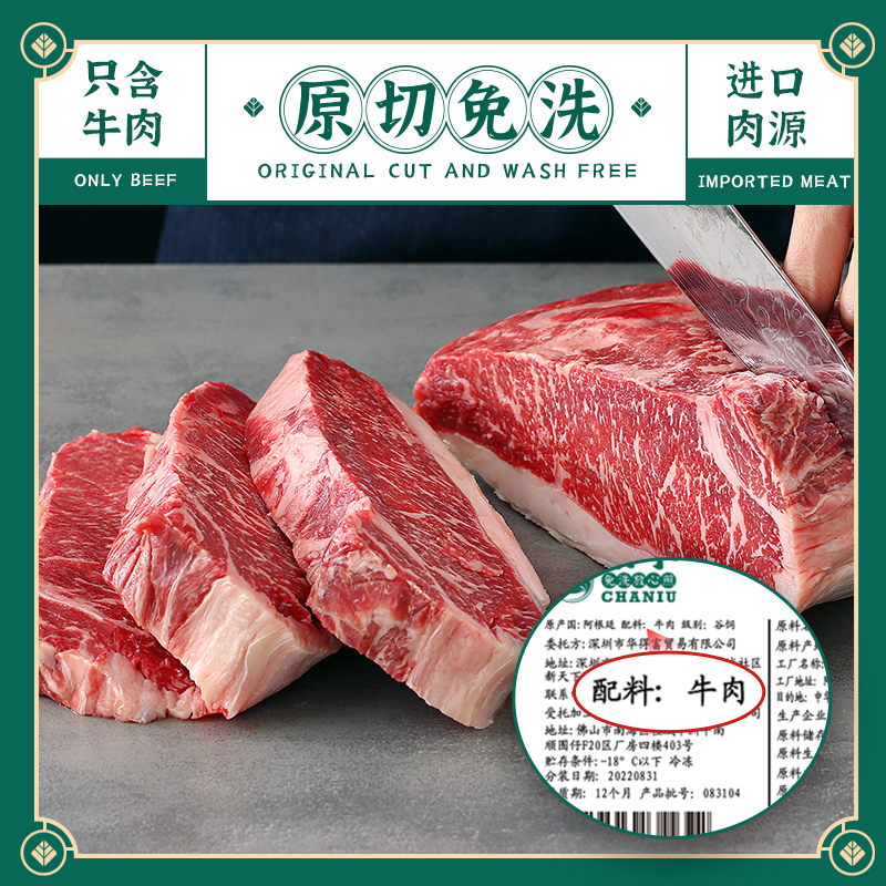 88VIP：茶牛 原切牛排阿根廷谷饲西冷180g*10片 143.35元（需用券）