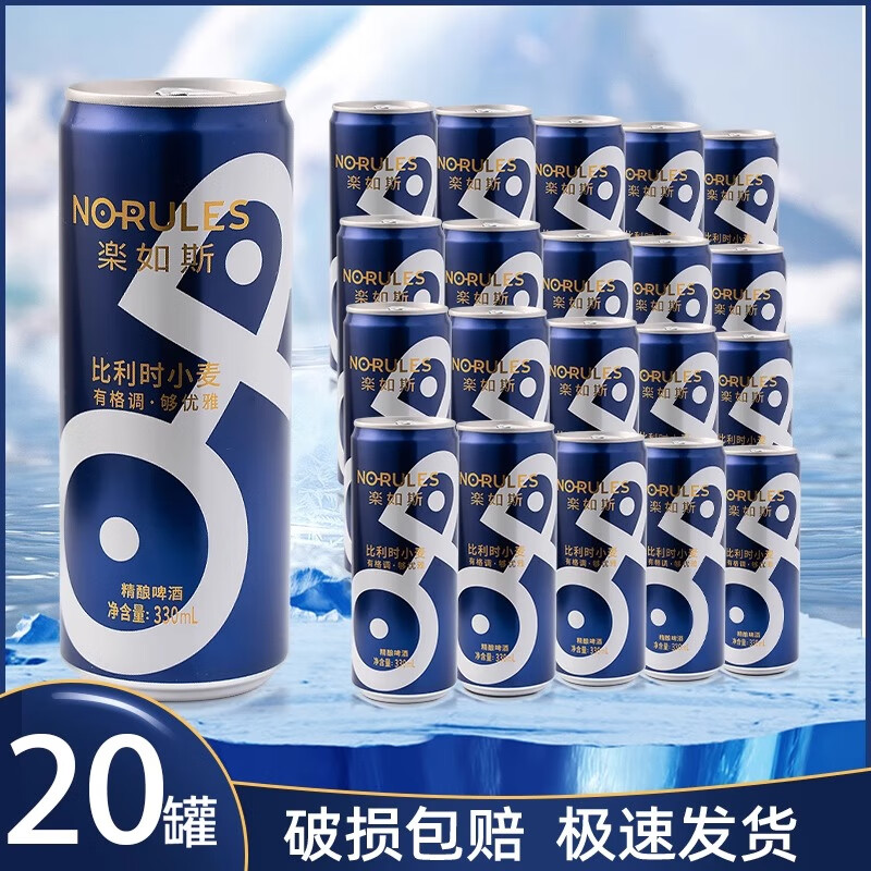 NO-RULES 楽如斯 精酿啤酒 330mL*6罐 ￥2.48