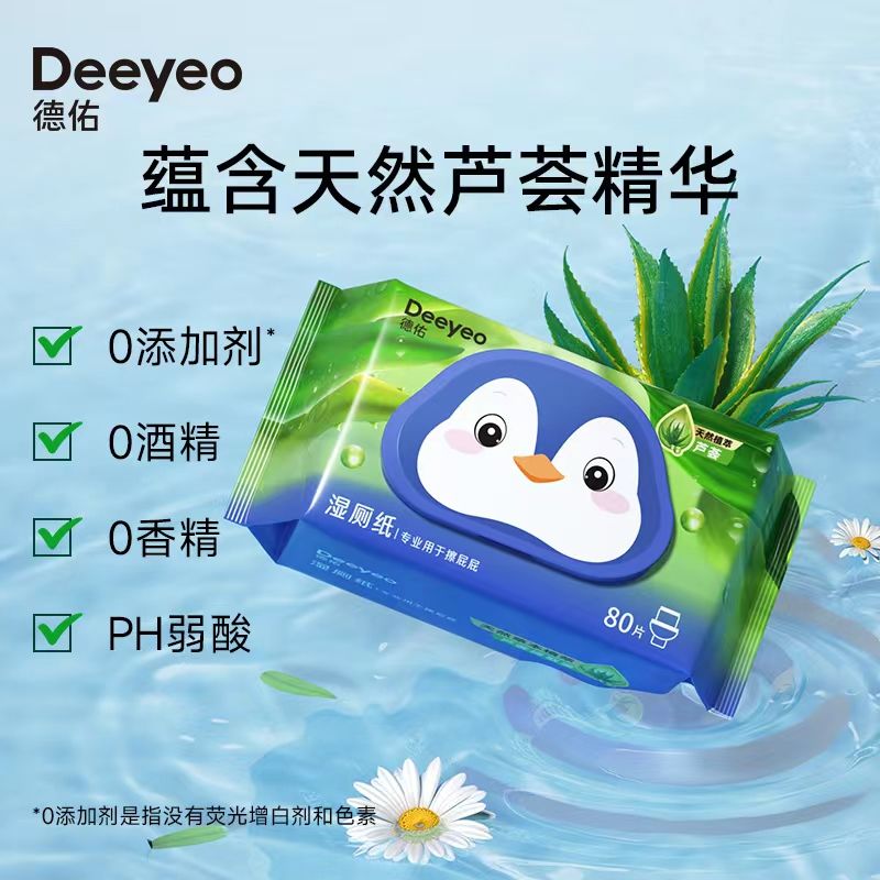 Deeyeo 德佑 芦荟湿厕纸加厚加大实惠装80抽×5包 30.53元