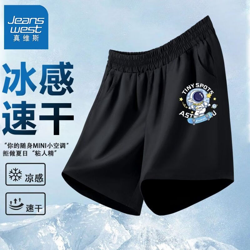 JEANSWEST 真维斯 儿童冰丝速干休闲短裤 19.9元（需买2件，需用券）