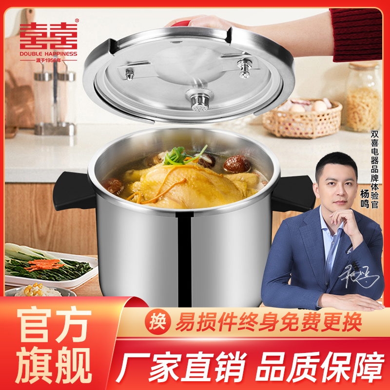 百亿补贴：双喜 不锈钢高压锅 4L 183元