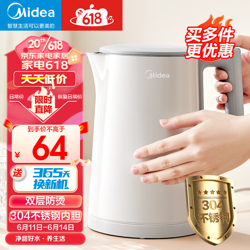 Midea 美的 HJ1566 电热水壶 1.5L 59元（需用券）