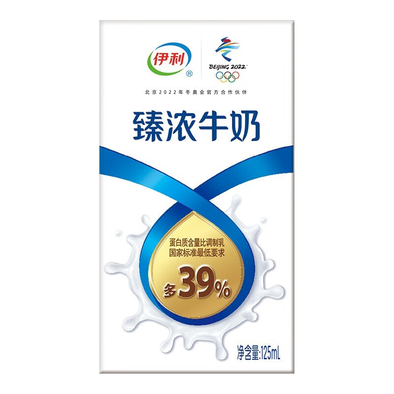 双11狂欢：伊利 臻浓牛奶 125ml*20盒*3件 88.9元（需领券，合29.63元/件）