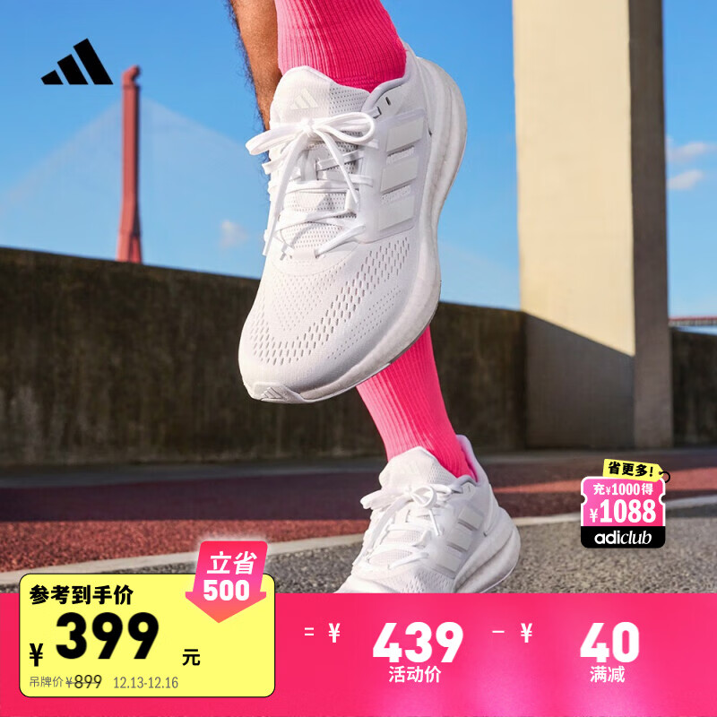 adidas 阿迪达斯 PUREBOOST 22 男款跑步鞋 10054030795512 218.58元（需买3件，需用券