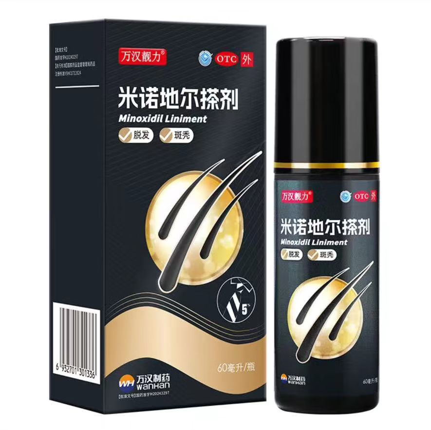 万汉靓力 5﹪米诺地尔搽剂 60ml*1瓶 38元（需领券）