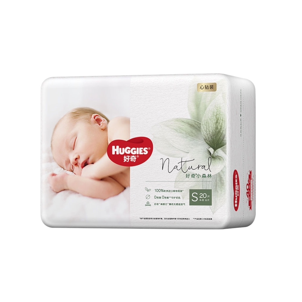 88VIP：HUGGIES 好奇 心钻装系列 纸尿裤 小森林款 S20片 33.39元（需买2件，共66.7