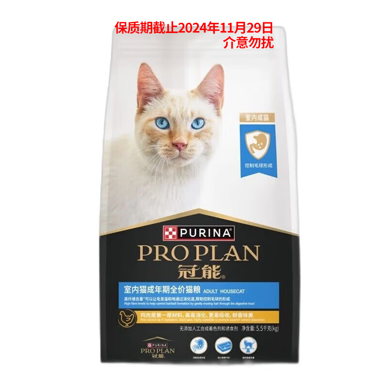 PRO PLAN 冠能 猫粮 美短英短宠物猫粮挑嘴益肾5.5kg ￥146