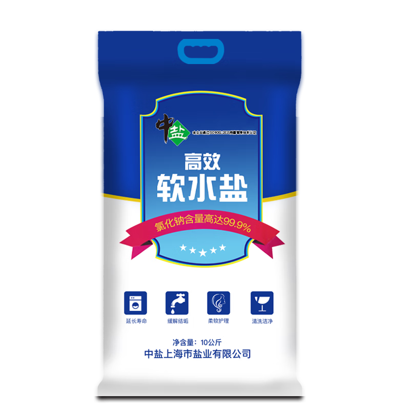 双11狂欢、PLUS会员：中盐 高效软水盐整箱装10kg*2袋 *3件 113元包邮（需买3件 