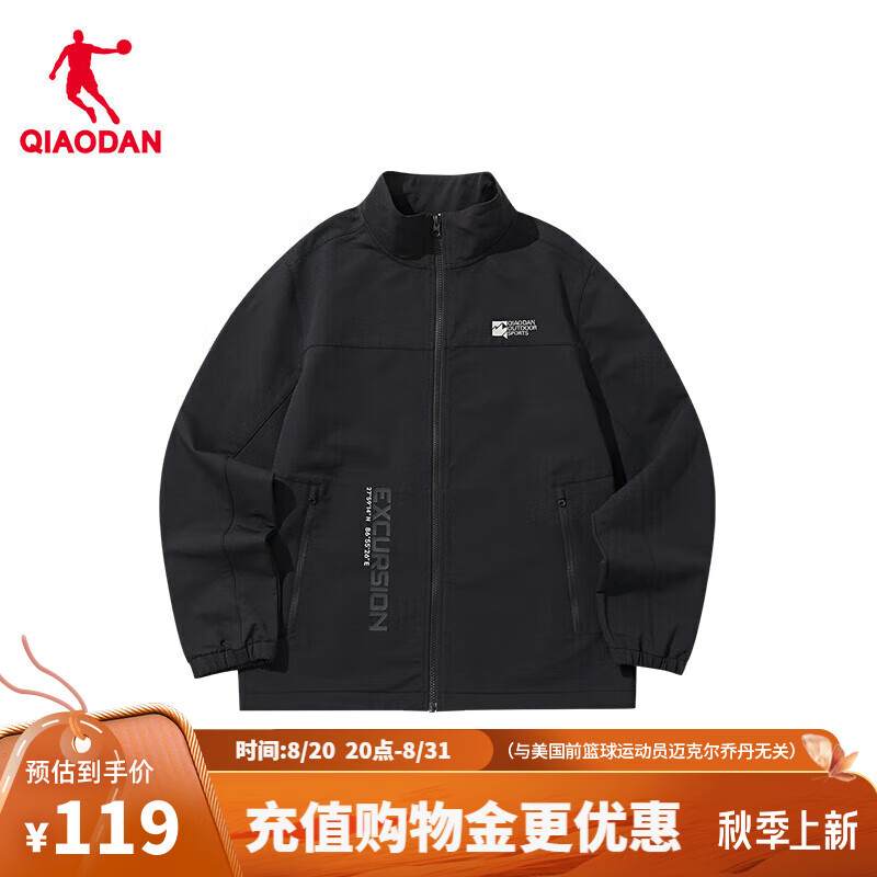 QIAODAN 乔丹 外套男风衣夹克卫衣运动裤 黑色 FFD13231401丨外套 L 59元（需用券