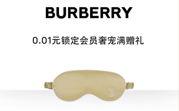 BURBERRY 博柏利 羽扇睫毛膏 8ml（赠香水体验装1.5ml*1+会员加赠香水体验装5ml*1）