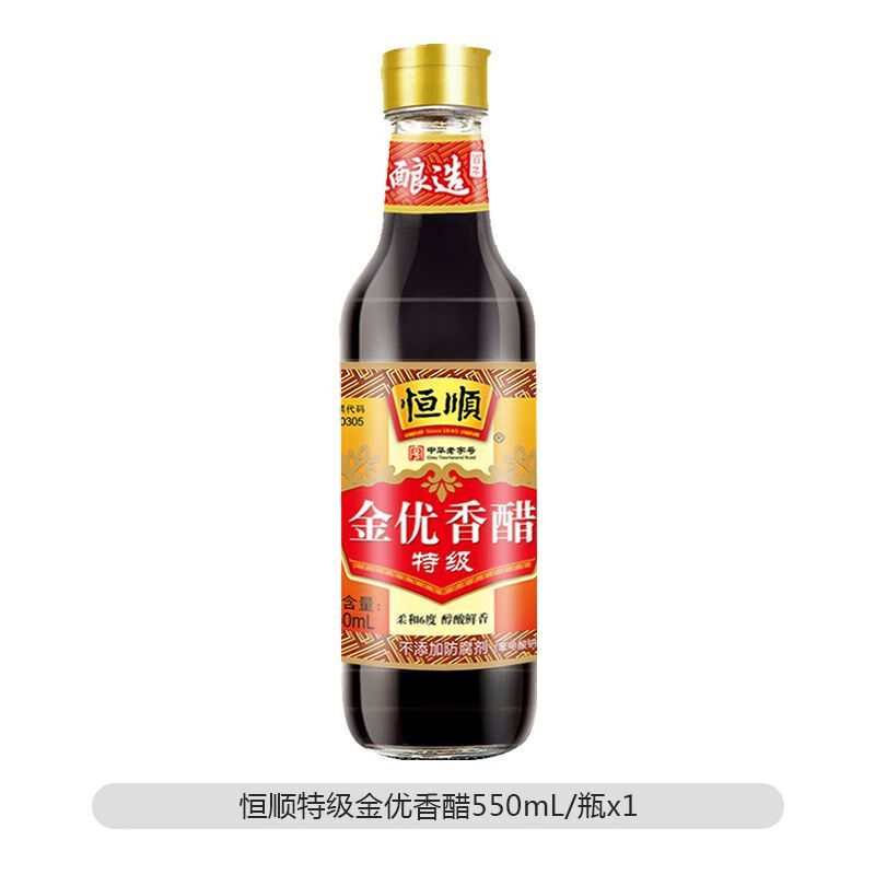 恒顺 特级金优香醋瓶食用凉拌炒菜固态发酵酿造食醋调味品 金优香醋550ml*1