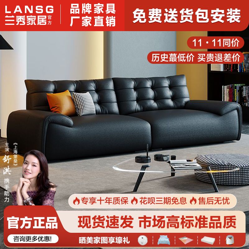 百亿补贴：LANSHOME 兰秀家居 意式极简真皮沙发现代简约客厅小户型新款轻奢