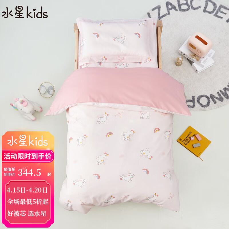 水星儿童 幼儿园抗菌七件套床上用品 60cm×135cm 344.5元