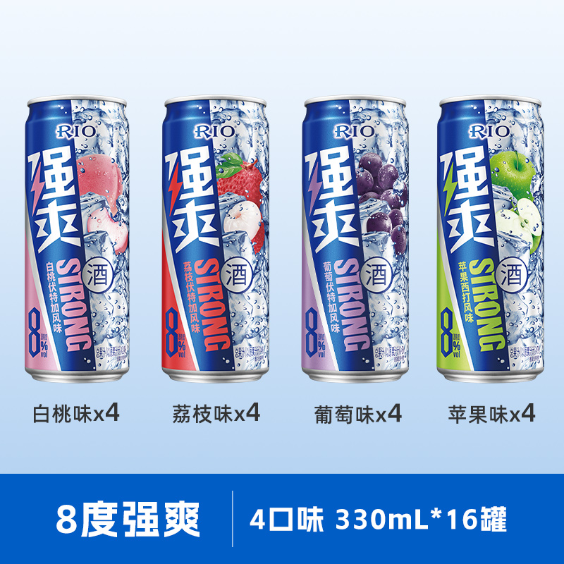 RIO 锐澳 预调鸡尾酒8度强爽气泡水组合 330ml*16罐 125元（需用券）