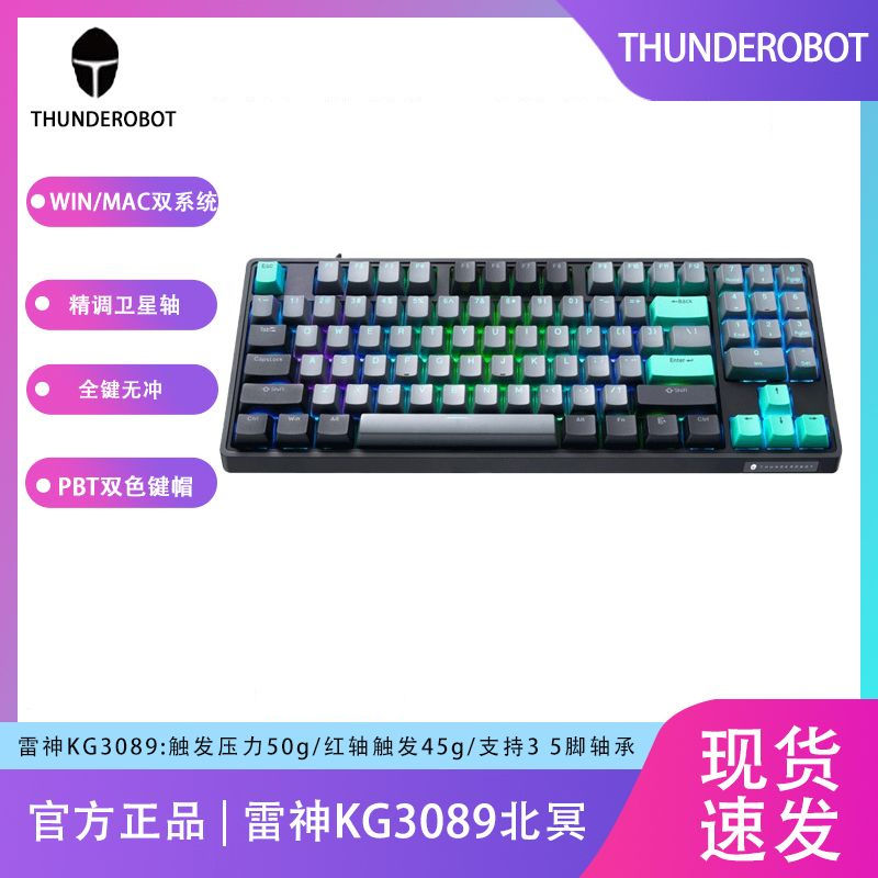 百亿补贴：ThundeRobot 雷神 机械键盘键线分离有线机械键盘热插拔KG3089RBG背光