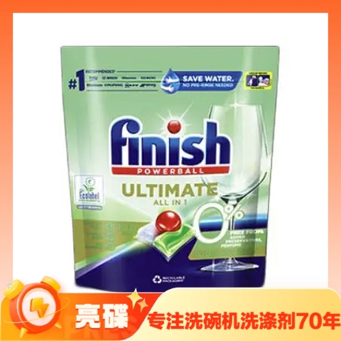 更适合宝宝家庭：finish 亮碟 零添加洗碗凝珠 100颗 194元（双重优惠）