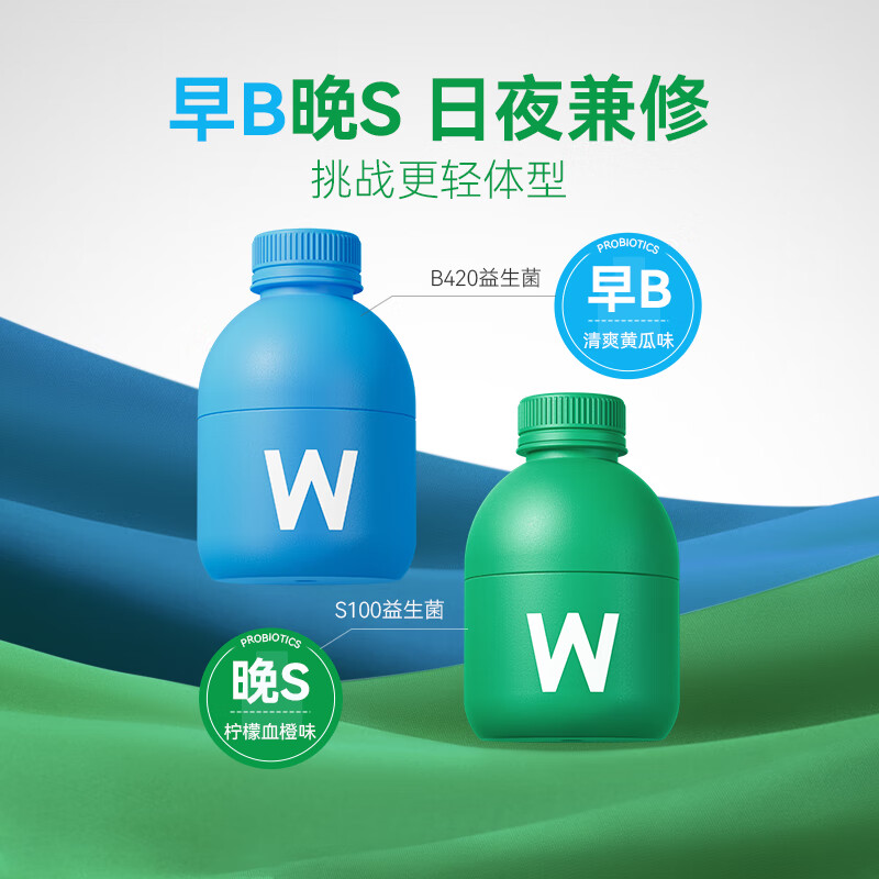 万益蓝WonderLab 体重管理 S100益生菌30瓶+B420益生菌30瓶 446.1元包邮（需用券）