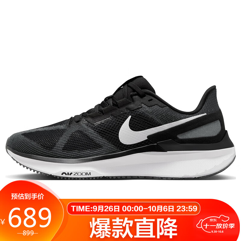 NIKE 耐克 跑步鞋男子缓震透气STRUCTURE 25秋季运动鞋DJ7883-002黑41 621元（需用券