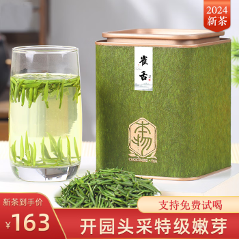 吴家世茶 雀舌 2024新茶 特级头采 100g ￥108