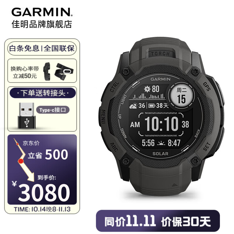 GARMIN 佳明 本能Instinct2X太阳能户外运动GPS多功能跑步智能心率防水送礼 Instin