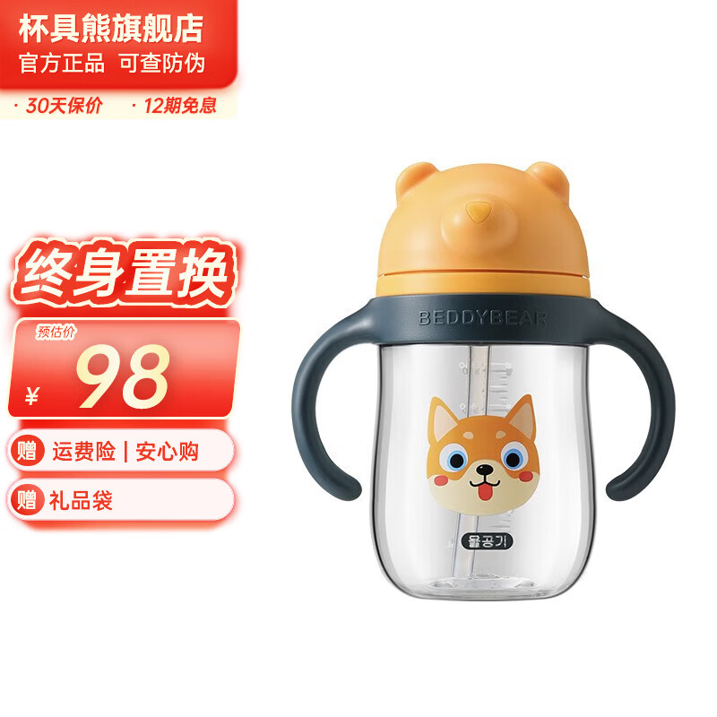 BEDDYBEAR 杯具熊 儿童吸管杯学饮杯 火火哈士奇-360ML 48.22元（需用券）