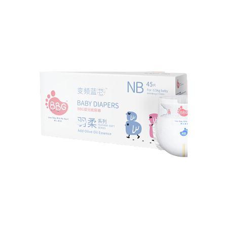 BBG 变频蓝芯羽柔系列 纸尿裤 NB42片 84元