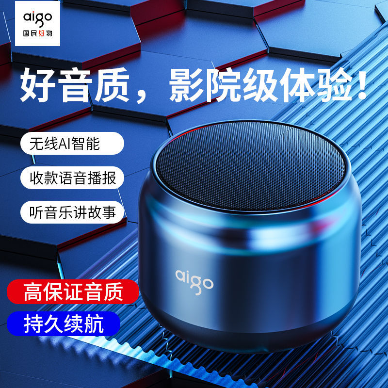 aigo 爱国者 T98无线蓝牙音箱AI智能迷你便携大音量户外随身低音炮 59元