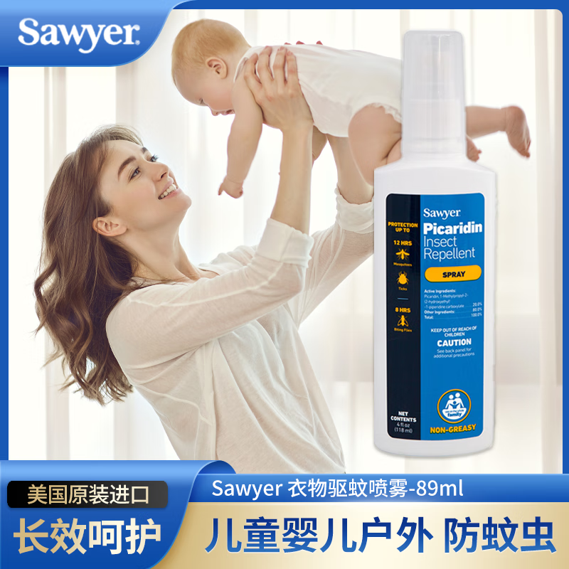 SAWYER 索耶驱蚊乳液儿童婴儿户外防蚊虫 驱蚊喷雾 64元（需买2件，需用券）