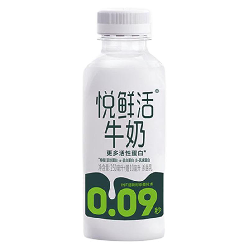 悦鲜活 鲜牛奶 260ml*5瓶 高钙巴氏杀菌乳 29.33元