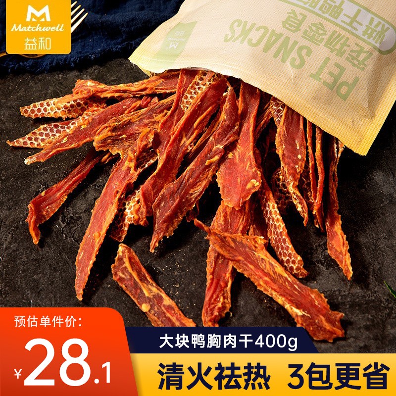 MATCHWELL 益和 狗零食宠物零食鸡肉干鸭肉干洁齿棒磨牙棒幼犬训狗零食中大