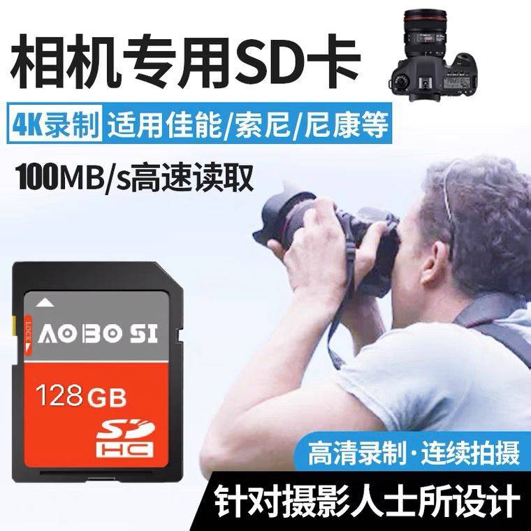 AOBOSI 奥珀斯 尼康D80 D90 D5000 D7000 D7200单反相机高速内存卡储存卡SD卡 22.7元（