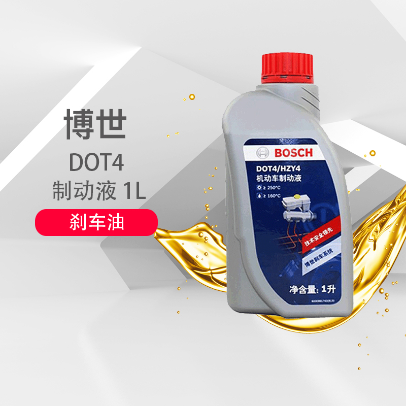 BOSCH 博世 通用标准型 刹车油1L 29元