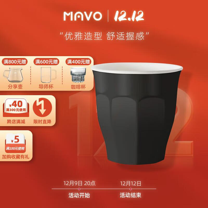 MAVO 陶瓷咖啡杯 卡布奇诺拿铁拉花杯子 咖啡馆北欧简约杯子230cc 漆岩黑 23元