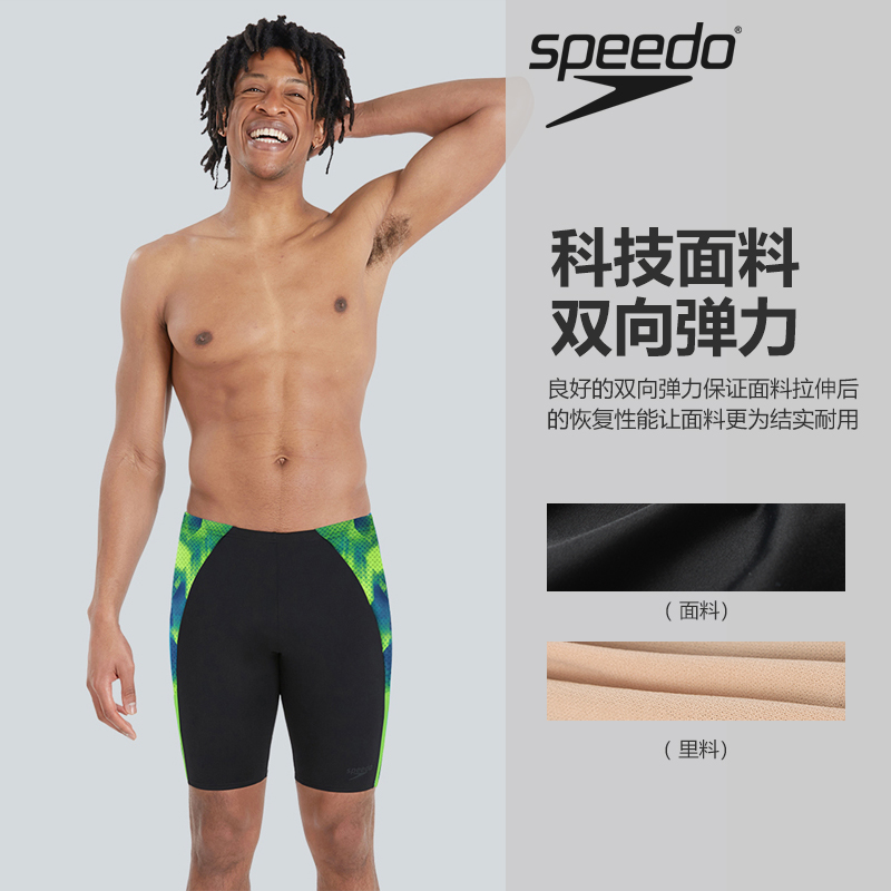 SPEEDO 速比涛 新款泳裤男士防尴尬五分游泳裤训练抗氯速干游泳装备 217.55元