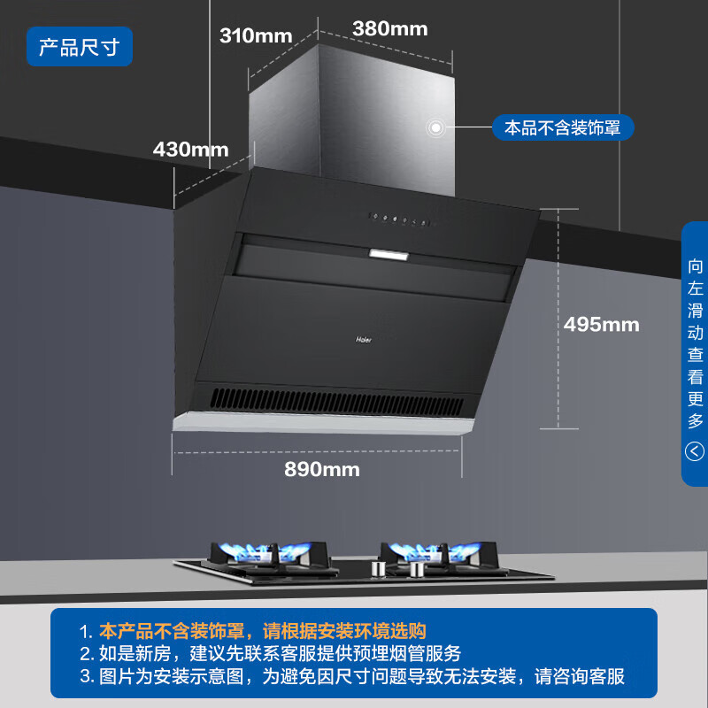 以旧换新补贴：Haier 海尔 CXW-219-E900C6JS 抽油烟机 20m³/min 817.68元包邮（双重