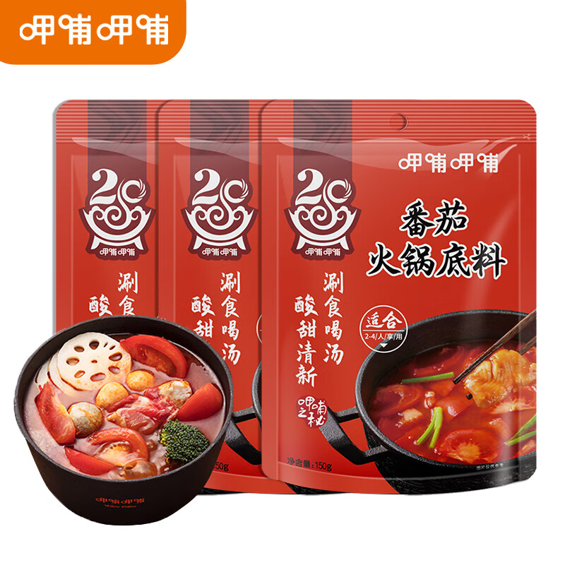 PLUS会员:呷哺呷哺 鸳鸯火锅底料150g*3袋＊2件 33.5元包邮（合16.75元/件）