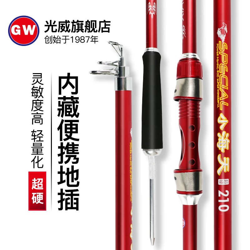 GW 光威 小海天 海钓鱼竿 2.1m 67.32元（需用券）