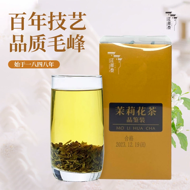 江祥泰 新茶茉莉花茶 5g*8袋 ￥4.9