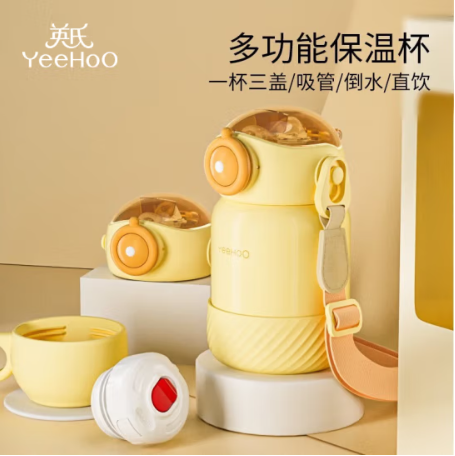 YeeHoO 英氏 儿童保温杯 500ml 阳光黄 88元（需用券）