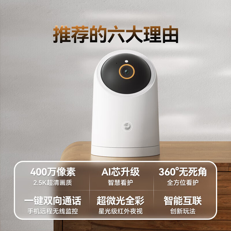 海雀 华为智选海雀通用监控摄像头家400万云台+64G内存卡 129元（需用券）