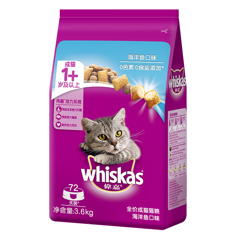 whiskas 伟嘉 海洋鱼味成猫猫粮 3.6kg 63元（需用券）